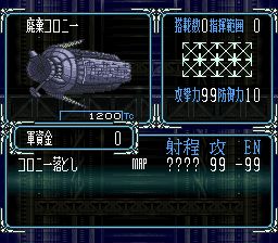 SD高达世代：格利普斯战记SFC游戏截图第10张