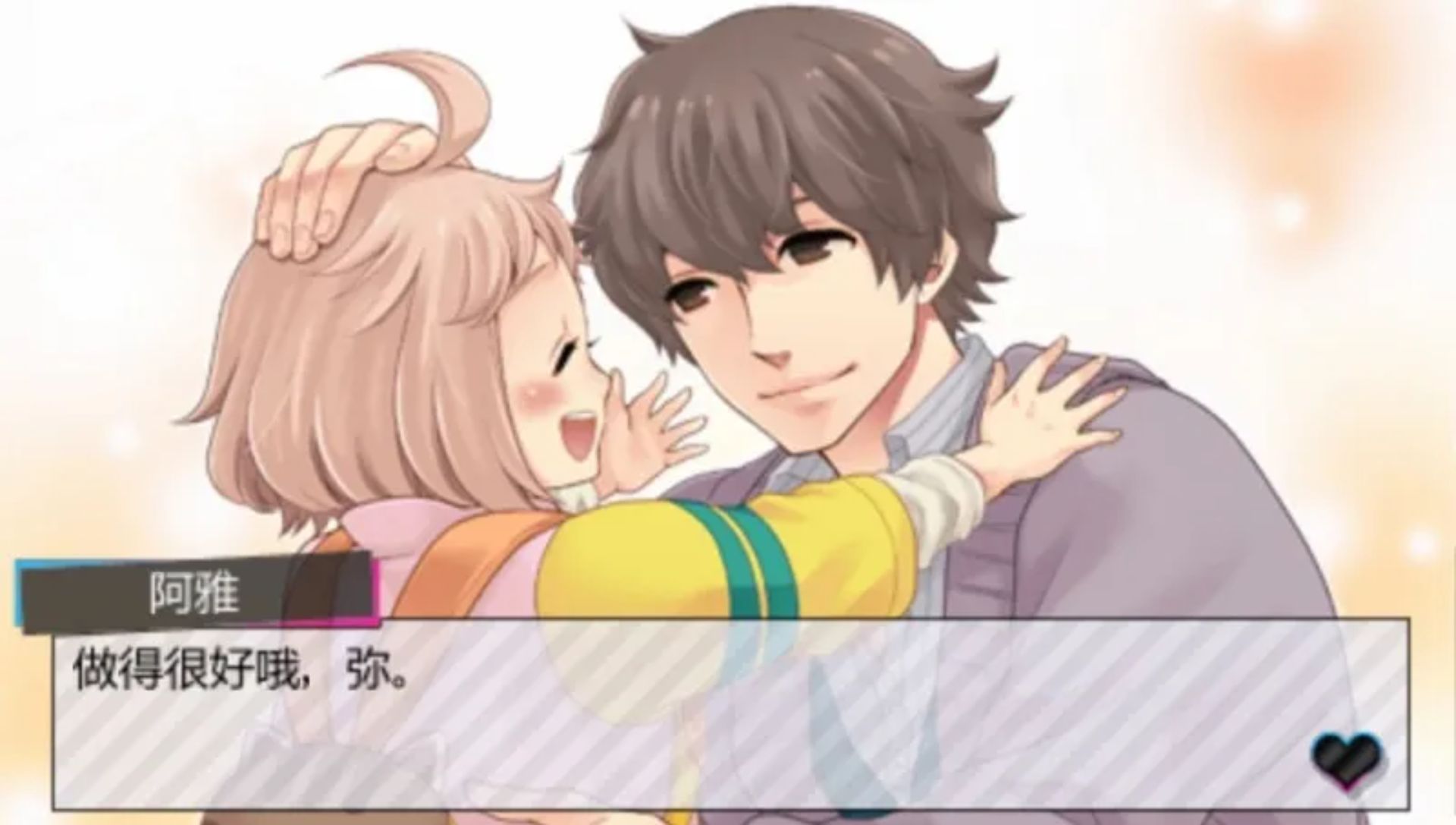 兄弟之争：激情粉红PSP游戏截图第5张