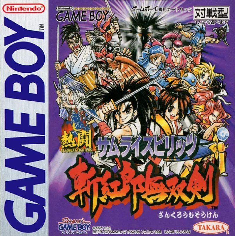 热斗侍魂：斩红郎无双剑