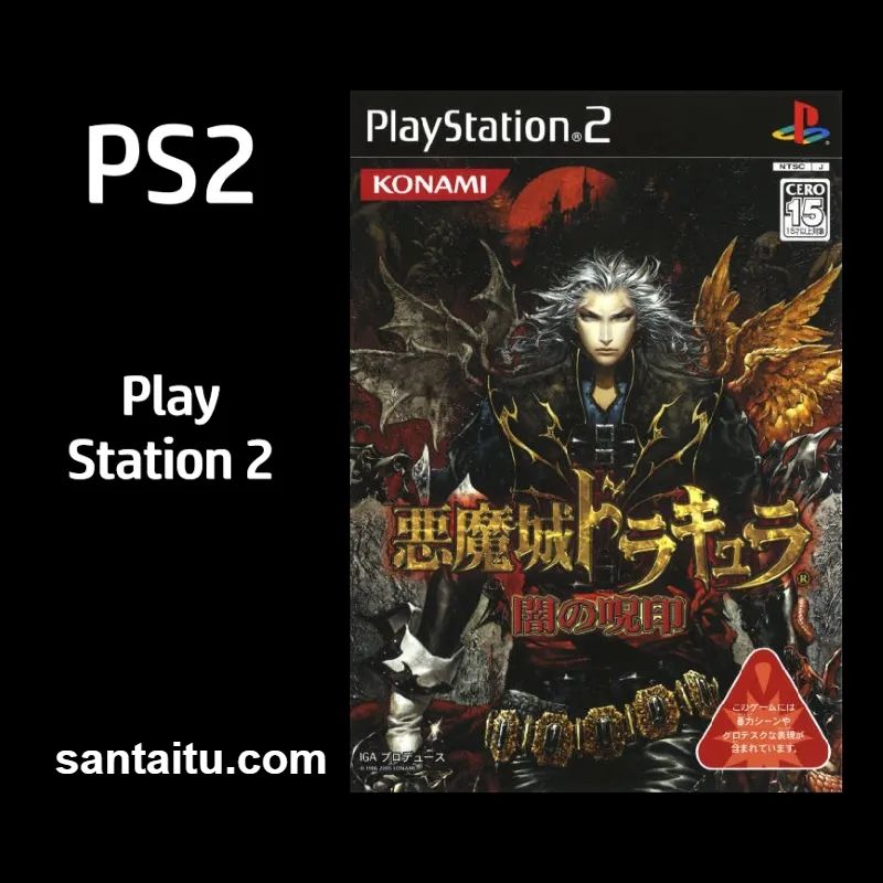 恶魔城：暗黑的诅咒