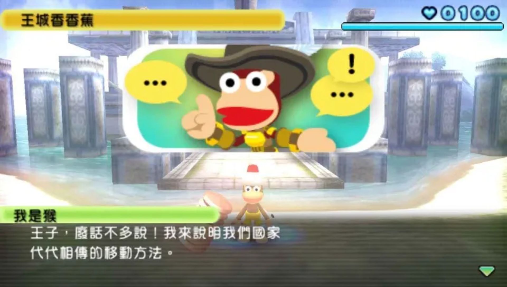 捉猴啦：比波猴战记PSP游戏截图第4张