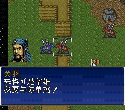 三国志英杰传SFC游戏截图第26张