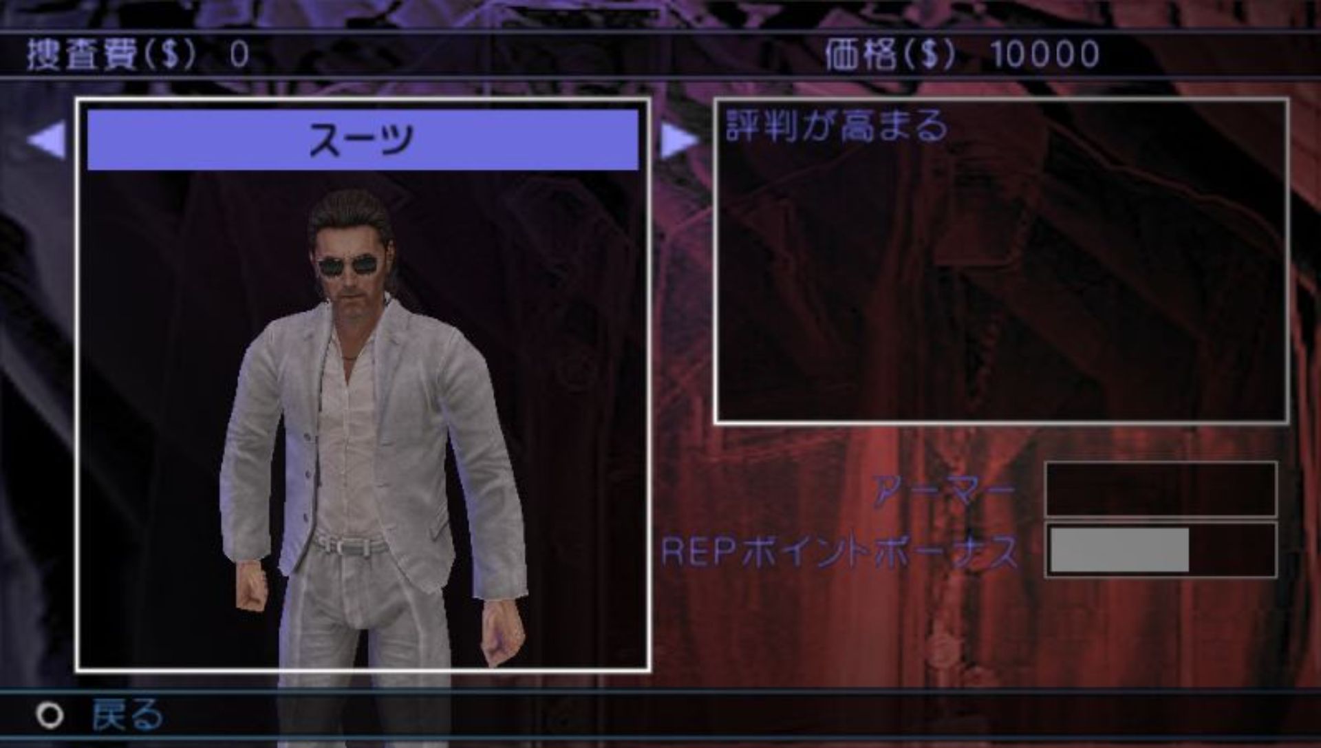 迈阿密风云PSP游戏截图第17张