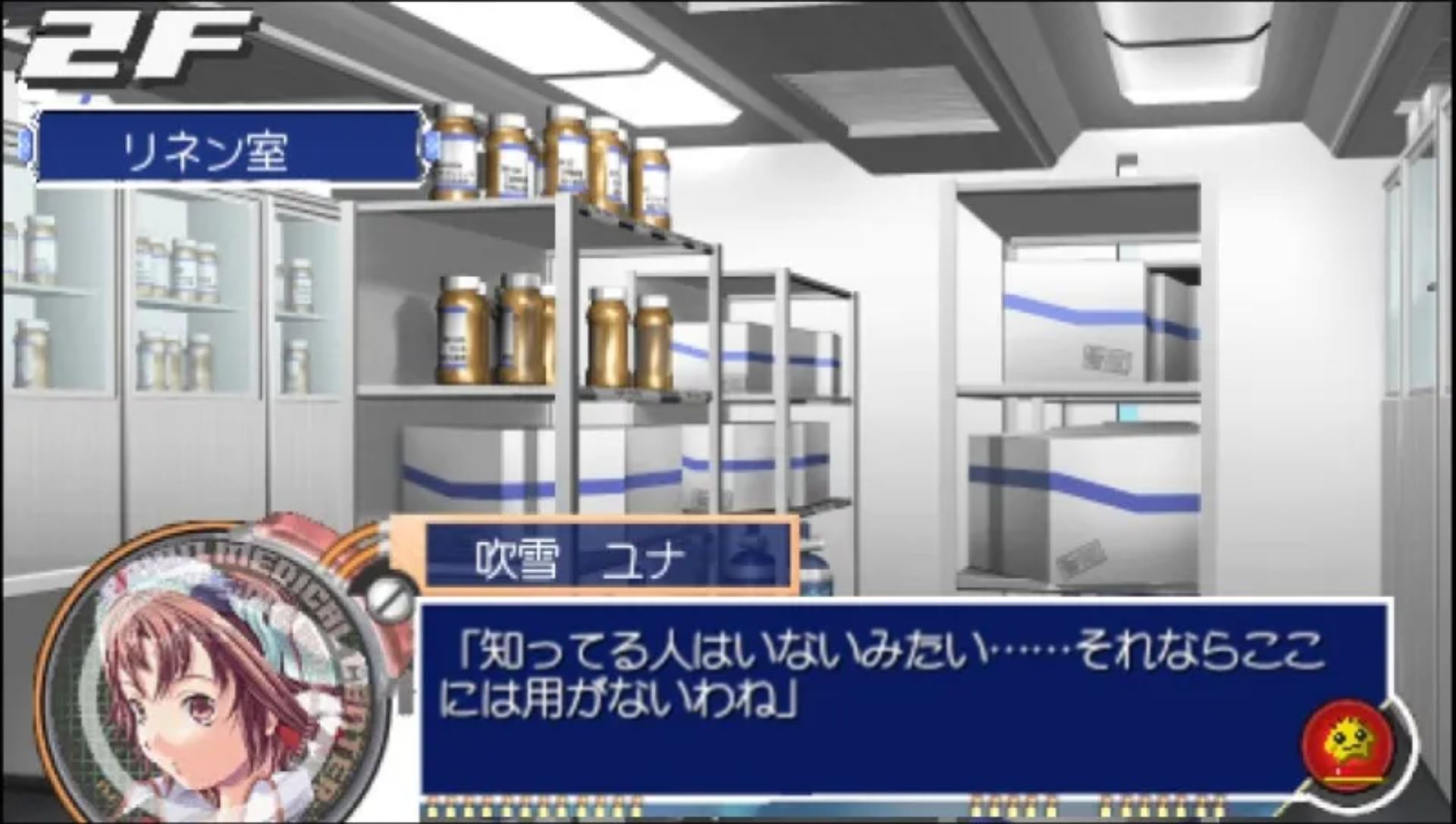 91号医师：携带版PSP游戏截图第17张