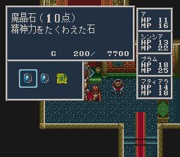 超任剑王之王2SFC游戏截图第19张