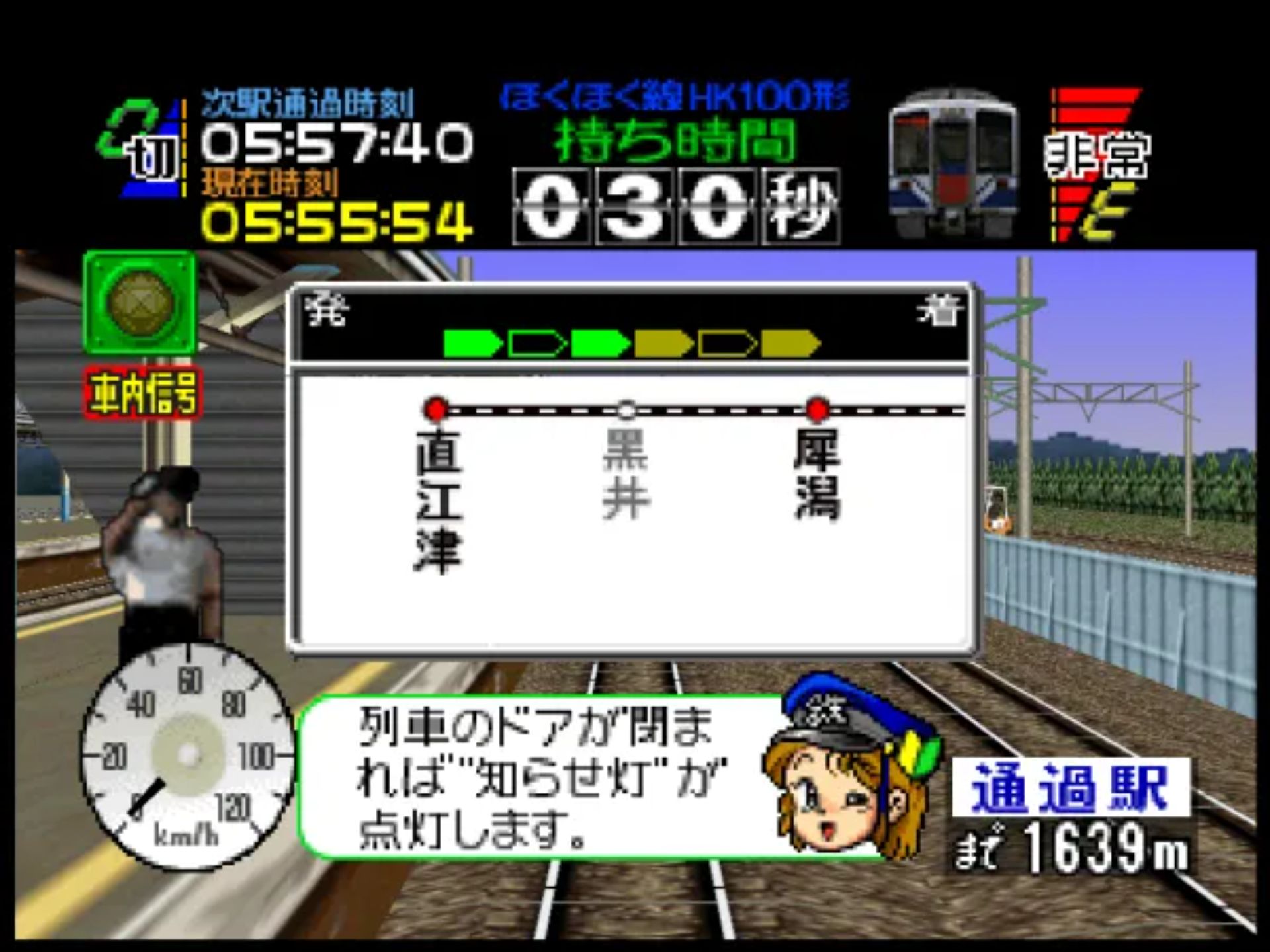 电车Go！64N64游戏截图第6张