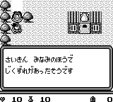 屠龙者：沉睡的王冠GB游戏截图第17张