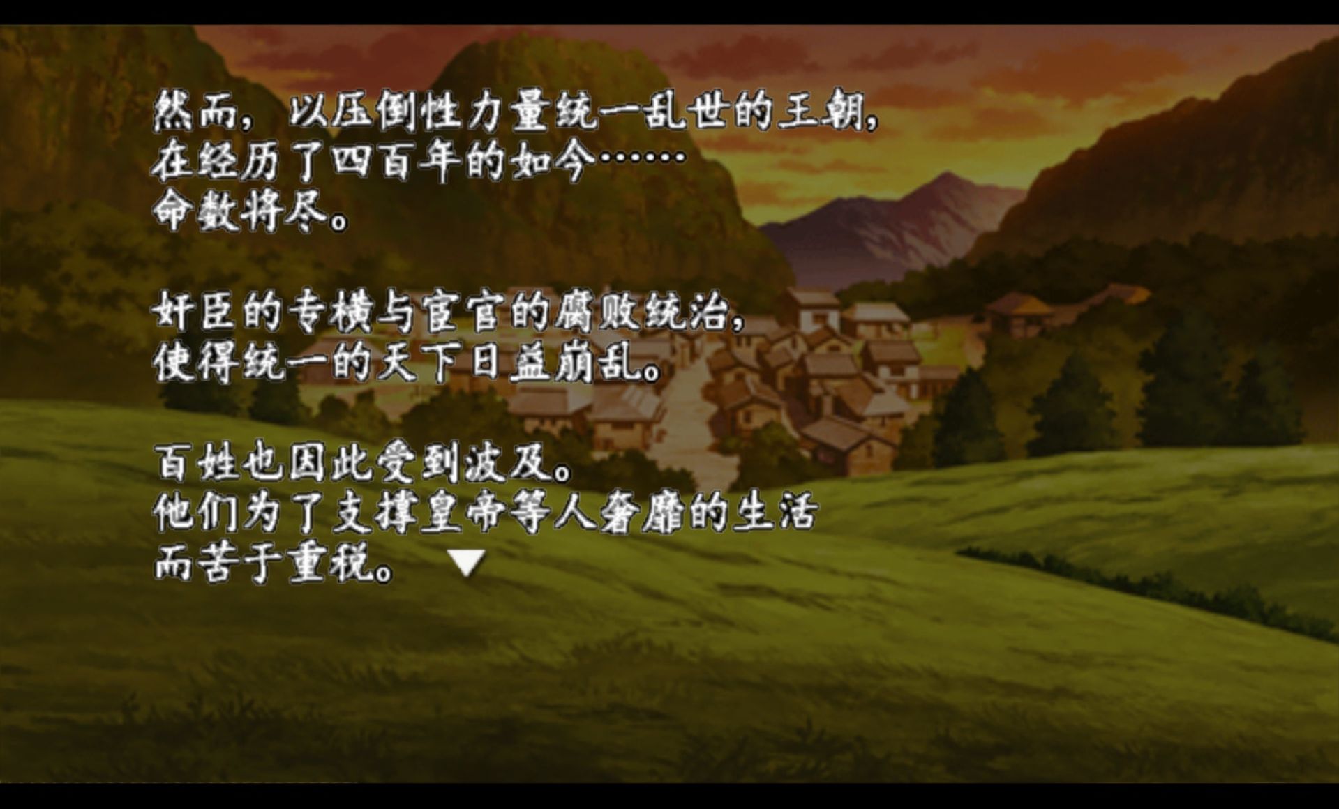 十三支演义：偃月三国传1PSP游戏截图第2张