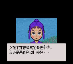 起始之森／初始之森SFC游戏截图第15张