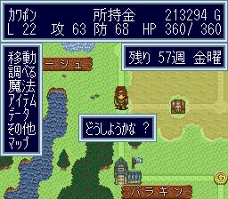 多卡波王国4：传奇勇者SFC游戏截图第10张