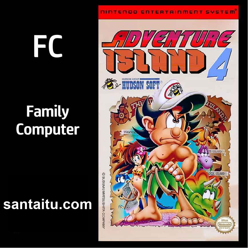 高桥名人：冒险岛4