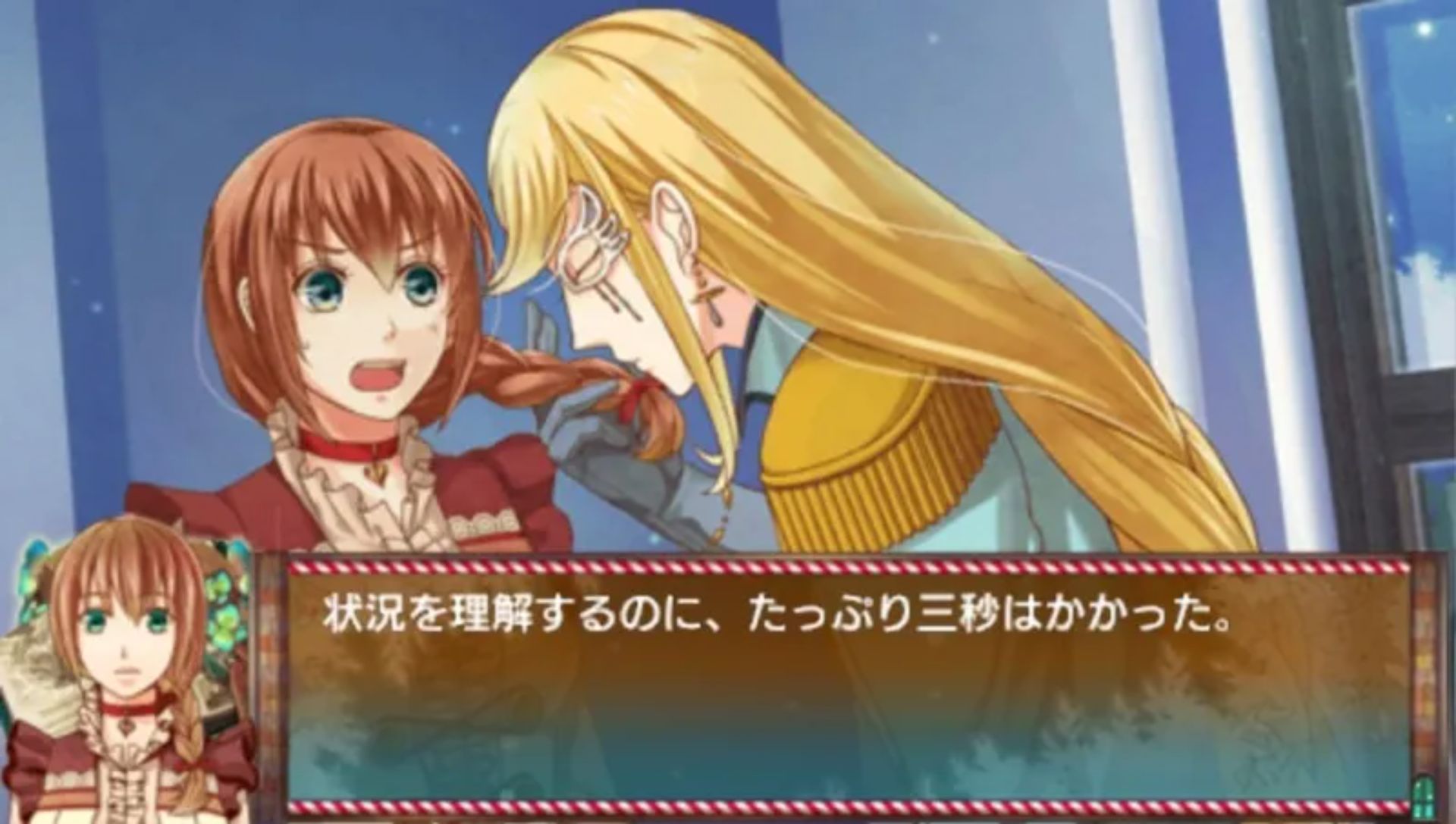 格林童话：赏金猎人PSP游戏截图第3张