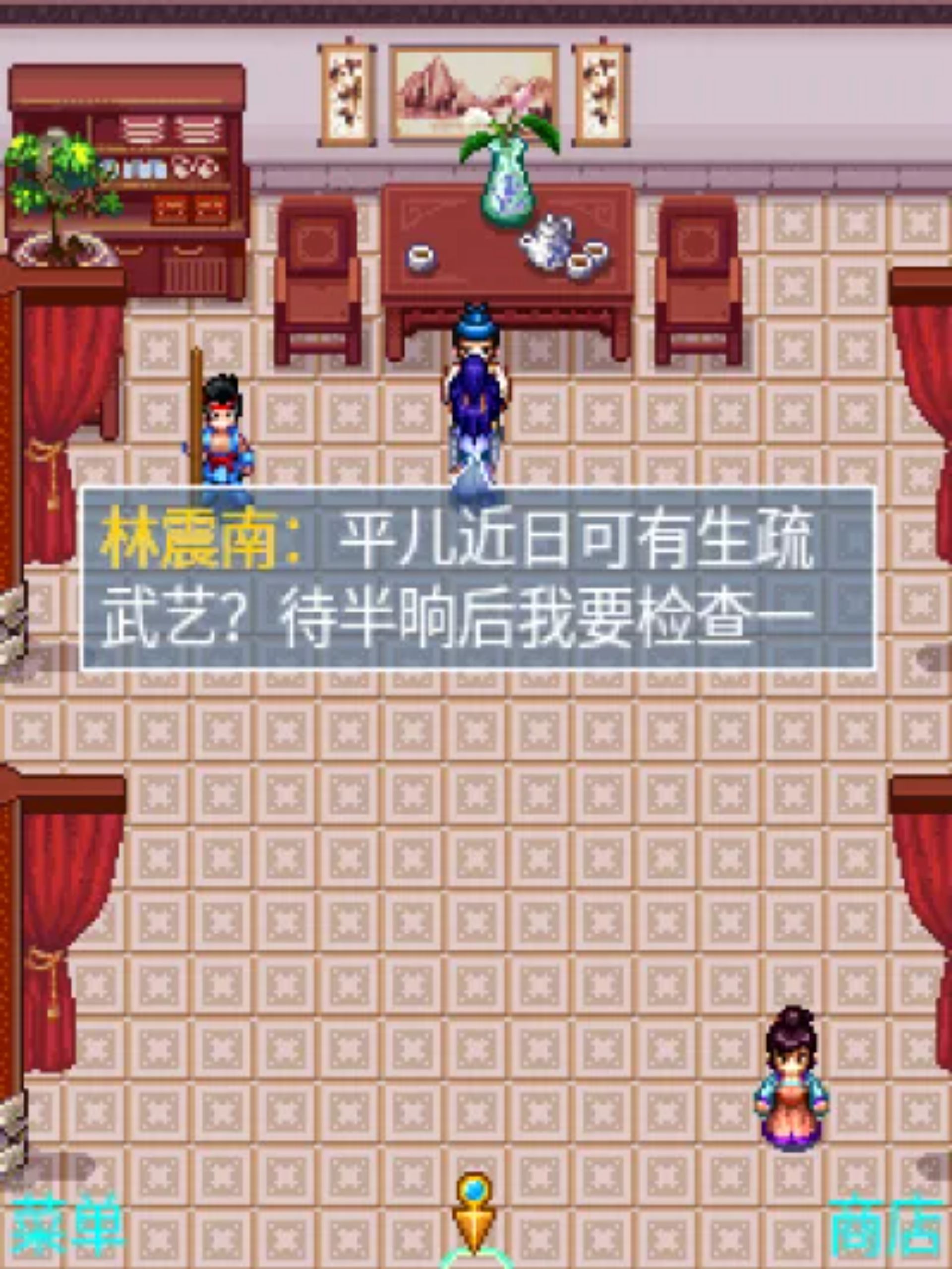 笑傲江湖：葵花劫Java游戏截图第5张