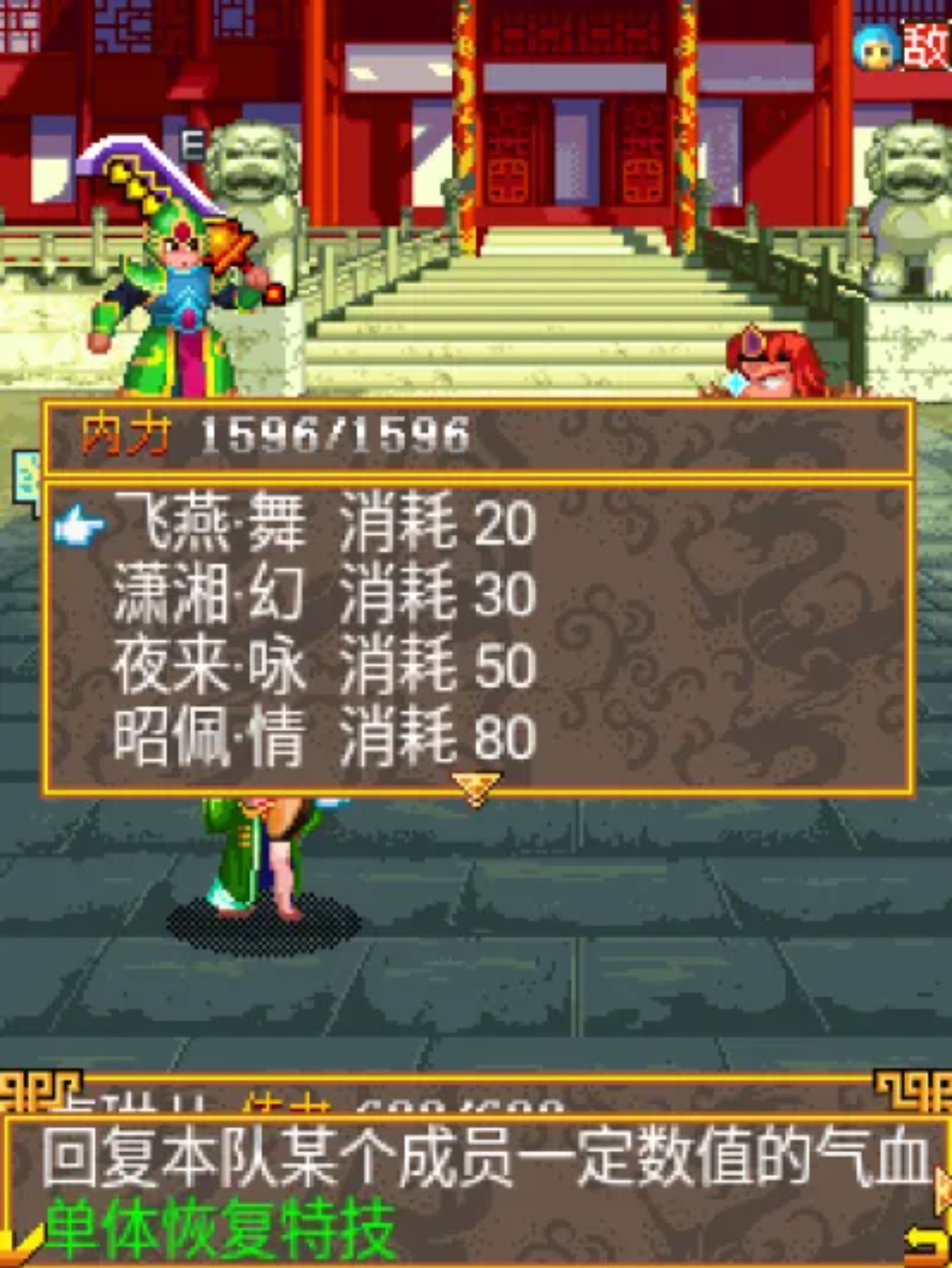 剑舞江湖Java游戏截图第4张