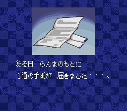 乱马1／2：超技乱舞篇SFC游戏截图第3张