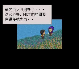 起始之森／初始之森SFC游戏截图第16张