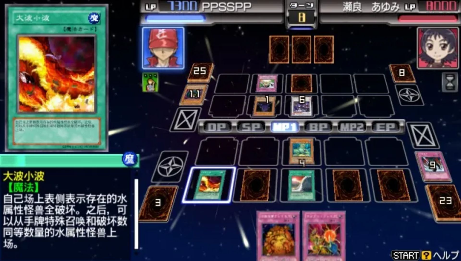 游戏王5D’s：卡片力量4PSP游戏截图第15张