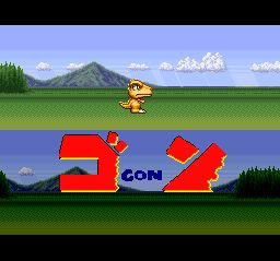 小恐龙阿贡／小恐龙：刚刚君SFC游戏截图第2张