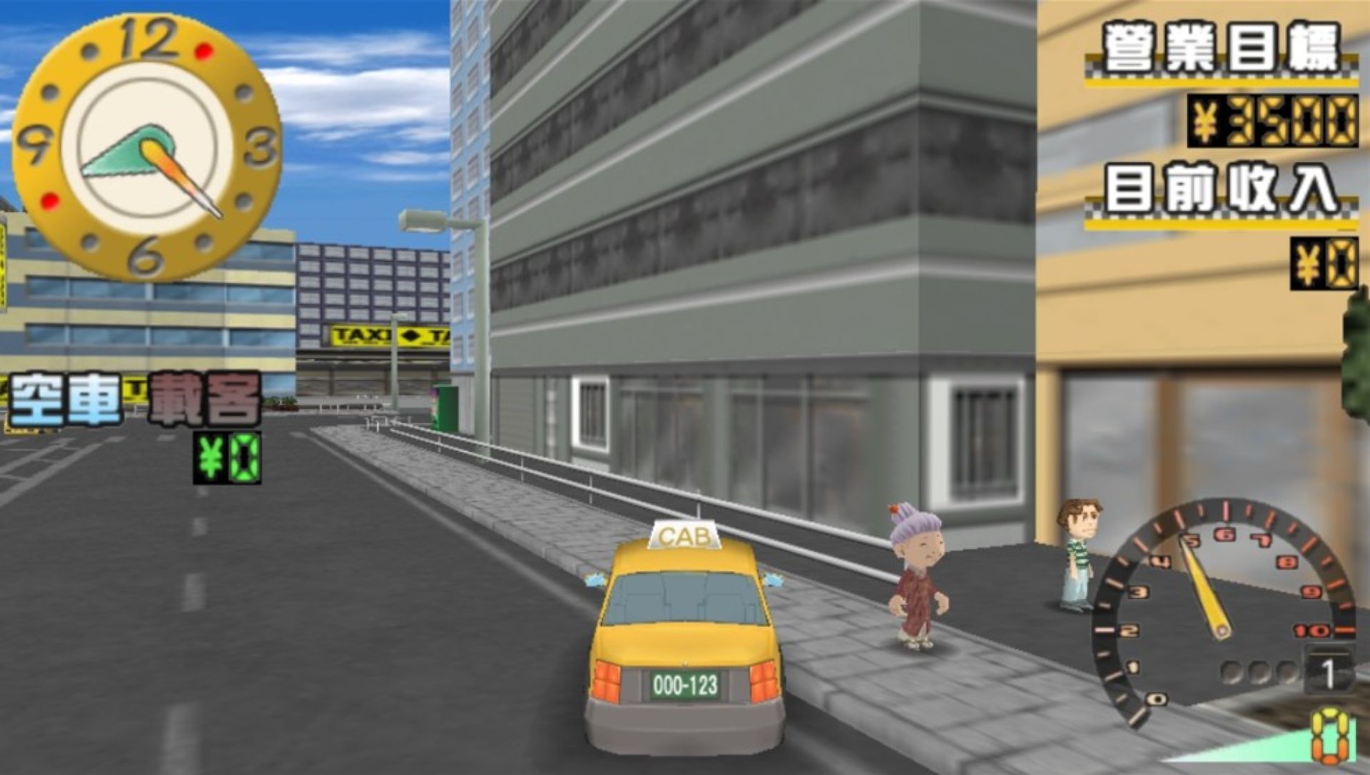 廉价2500系列Vol.9：我的出租车PSP游戏截图第6张