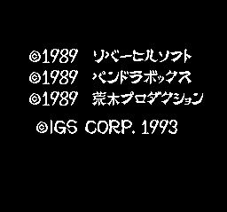 光明八勇士SFC游戏截图第2张
