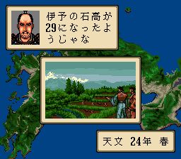 信长公记SFC游戏截图第13张