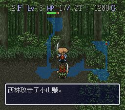 不可思议的迷宫2：风来的西林SFC游戏截图第19张