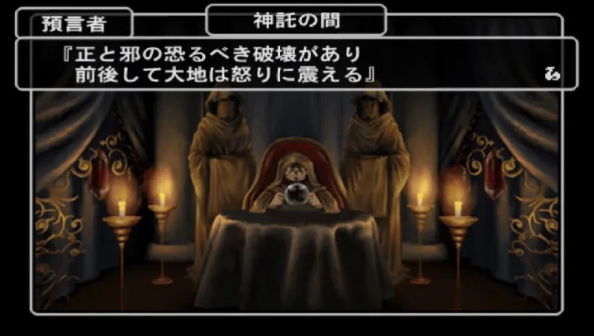 巫术帝国3：霸王的系谱PSP游戏截图第10张