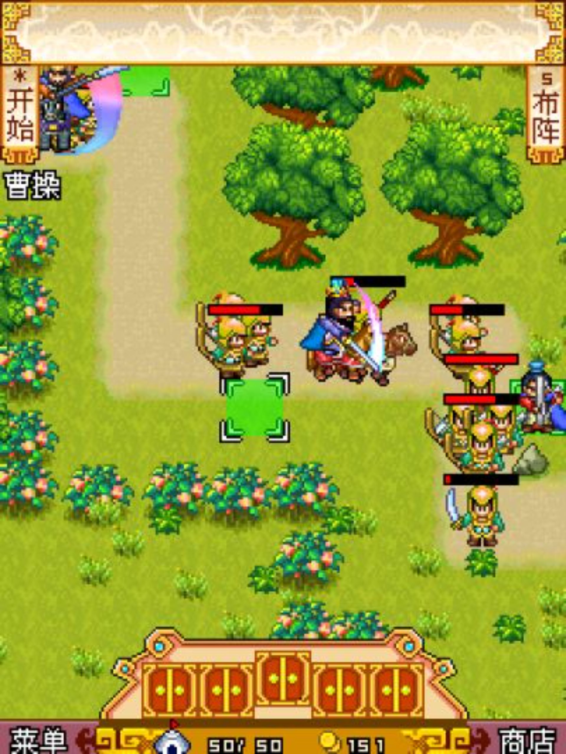 三国塔防：曹操传Java游戏截图第10张