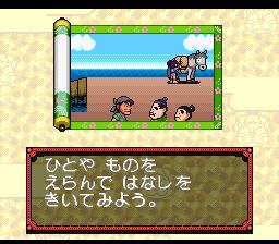 忍者乱太郎特别版SFC游戏截图第8张