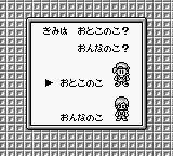 牧场物语GBGB游戏截图第10张