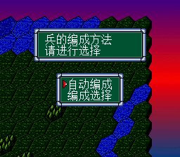 斩3SFC游戏截图第29张