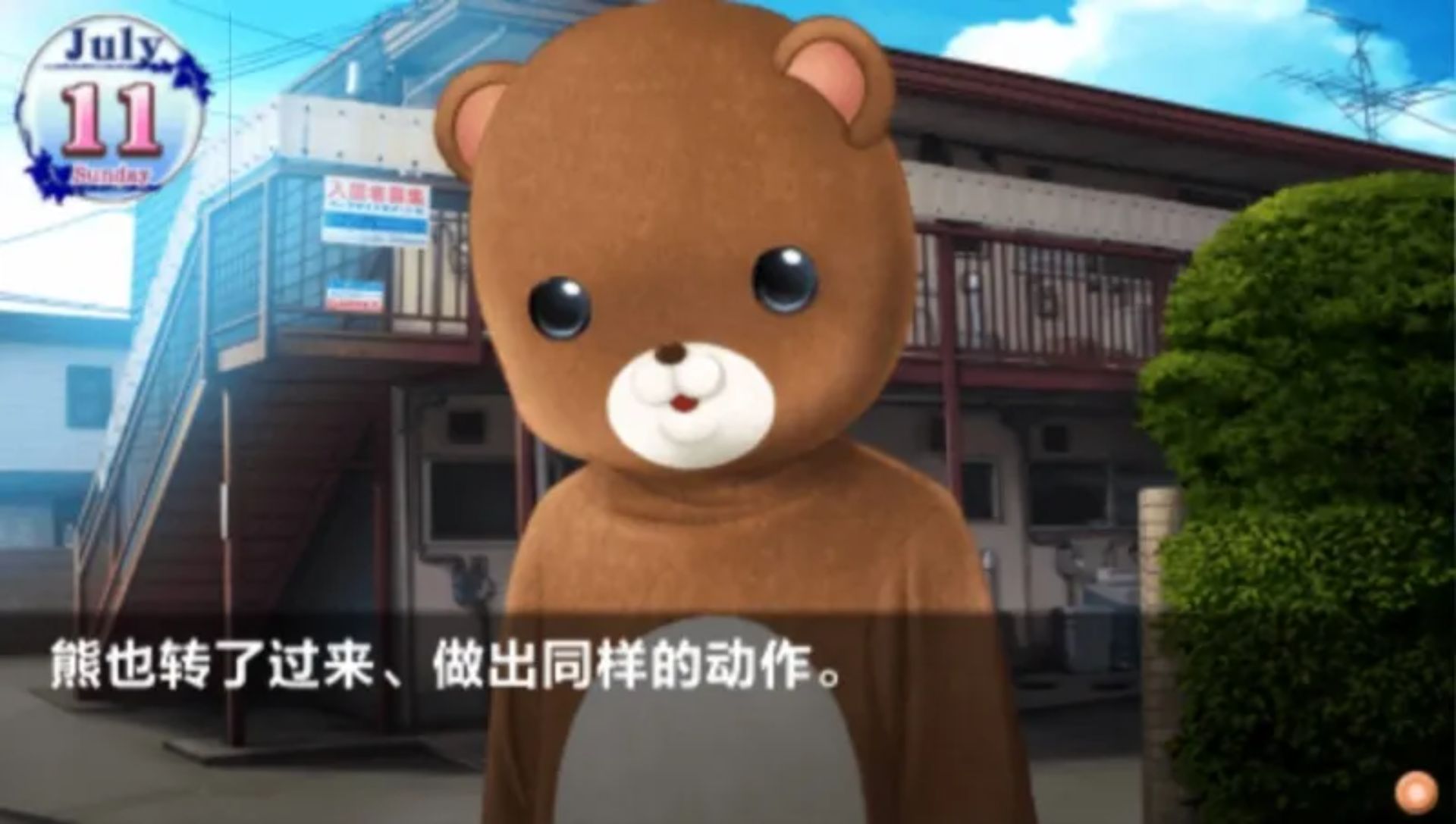 智代后记：美丽的生活（CS版）PSP游戏截图第12张