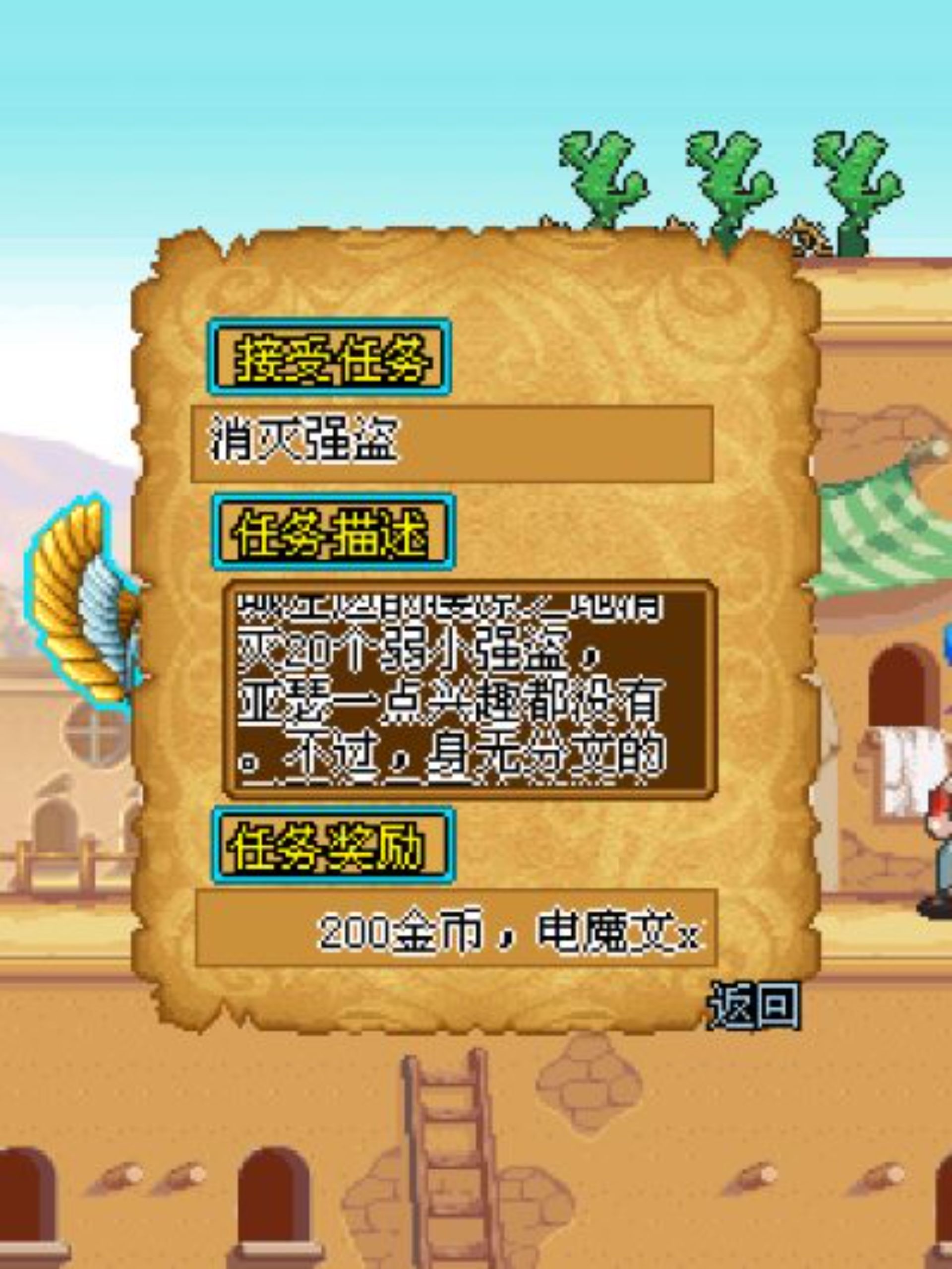 绝命杀手：斩龙刃Java游戏截图第12张