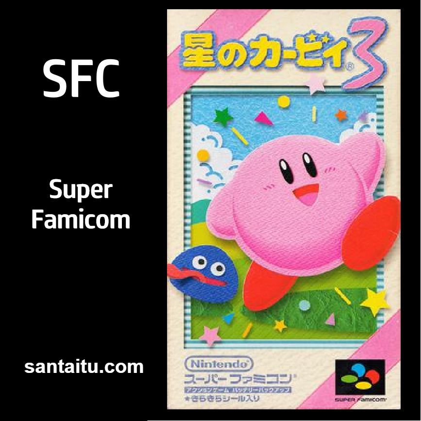 星之卡比3
