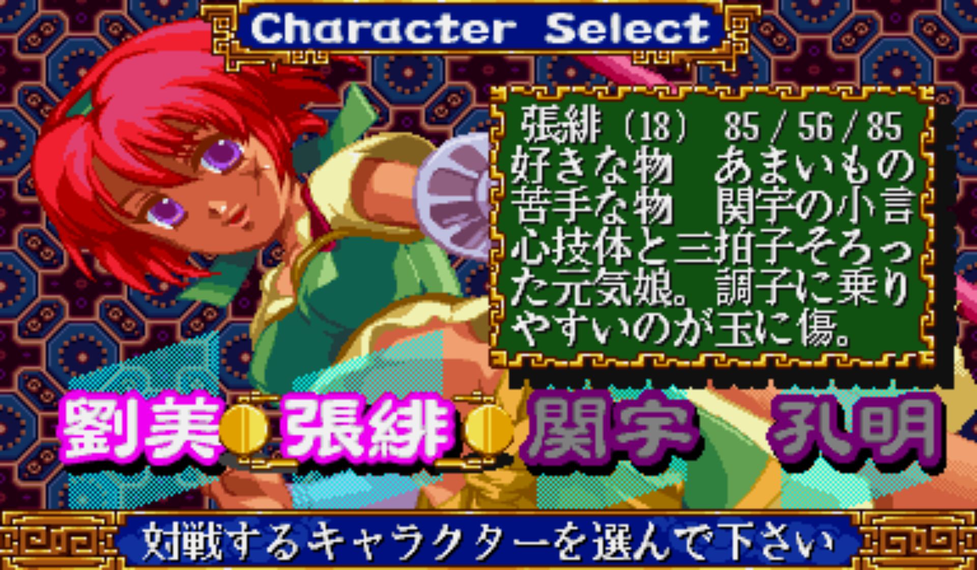 麻将牌：长江街机游戏截图第8张