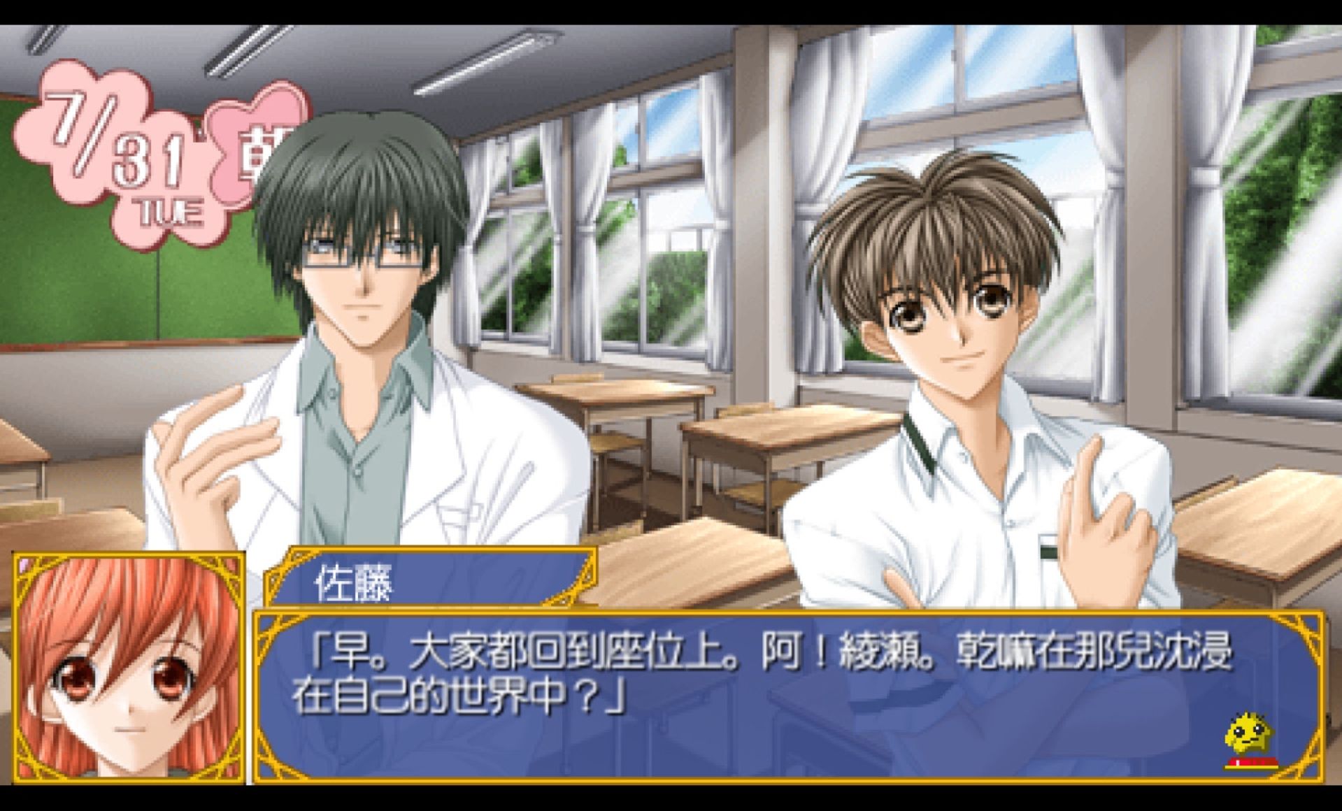 怪盗杏仁：携带版PSP游戏截图第8张