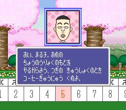 樱桃小丸子：365天日记SFC游戏截图第13张