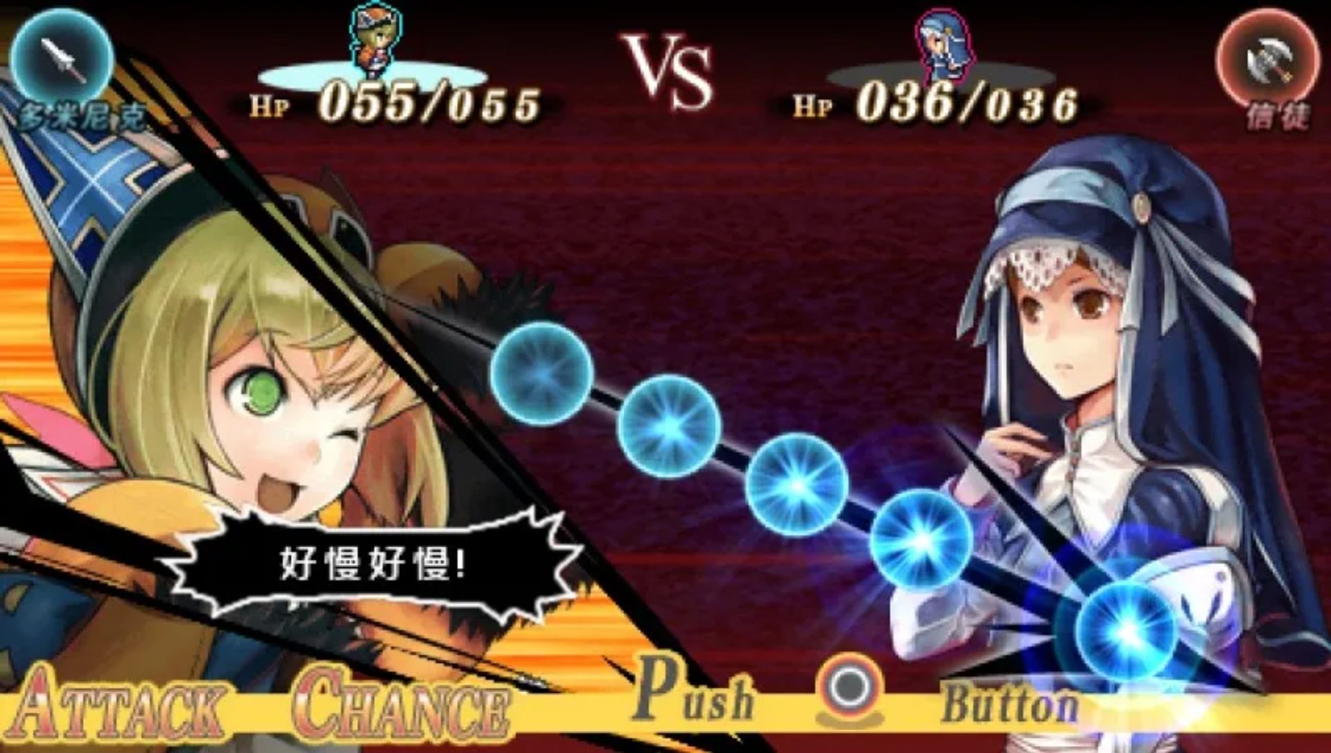 新天魔界混沌时代6PSP游戏截图第20张