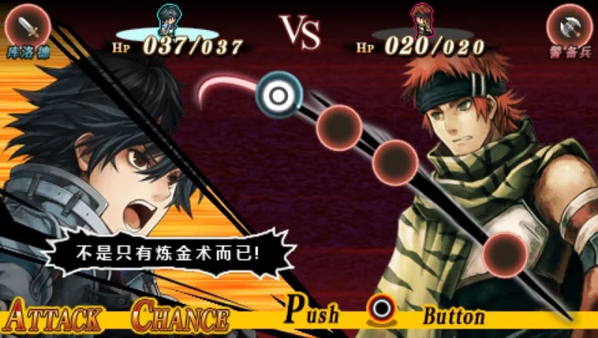 新天魔界混沌时代6PSP游戏截图第6张