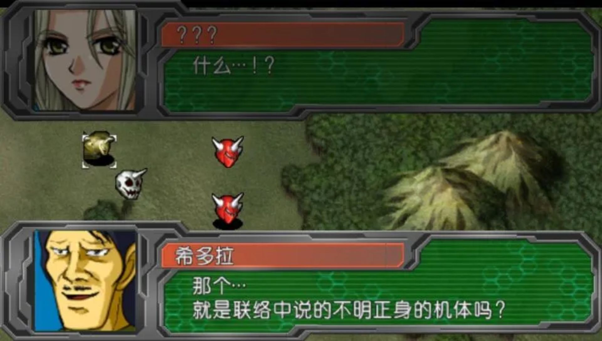 超级机器人大战A：携带版PSP游戏截图第5张