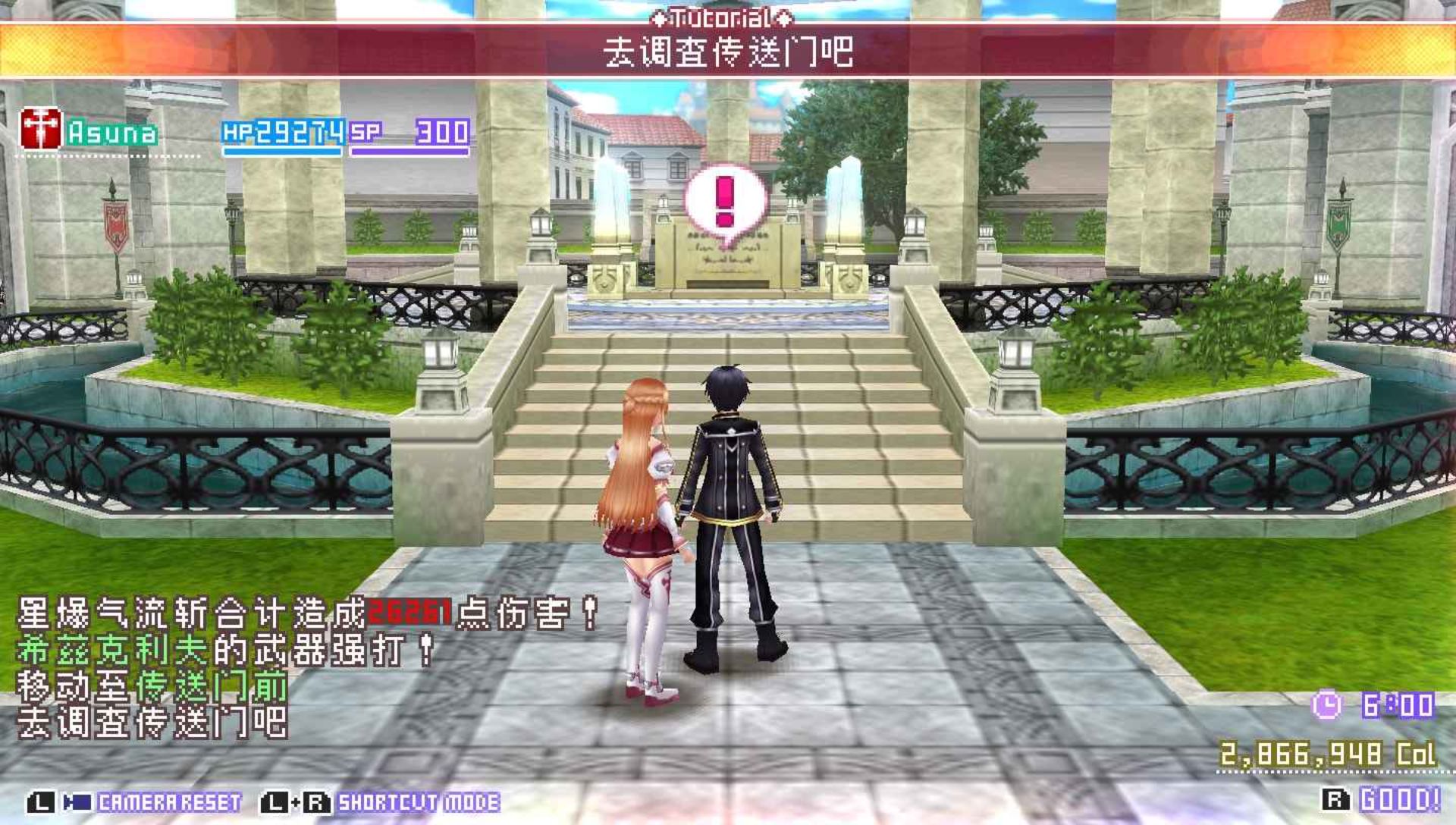 刀剑神域：无限的瞬间PSP游戏截图第9张