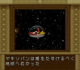 幽浮假面战士SFC游戏截图第7张