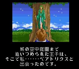 绯王传1SFC游戏截图第6张