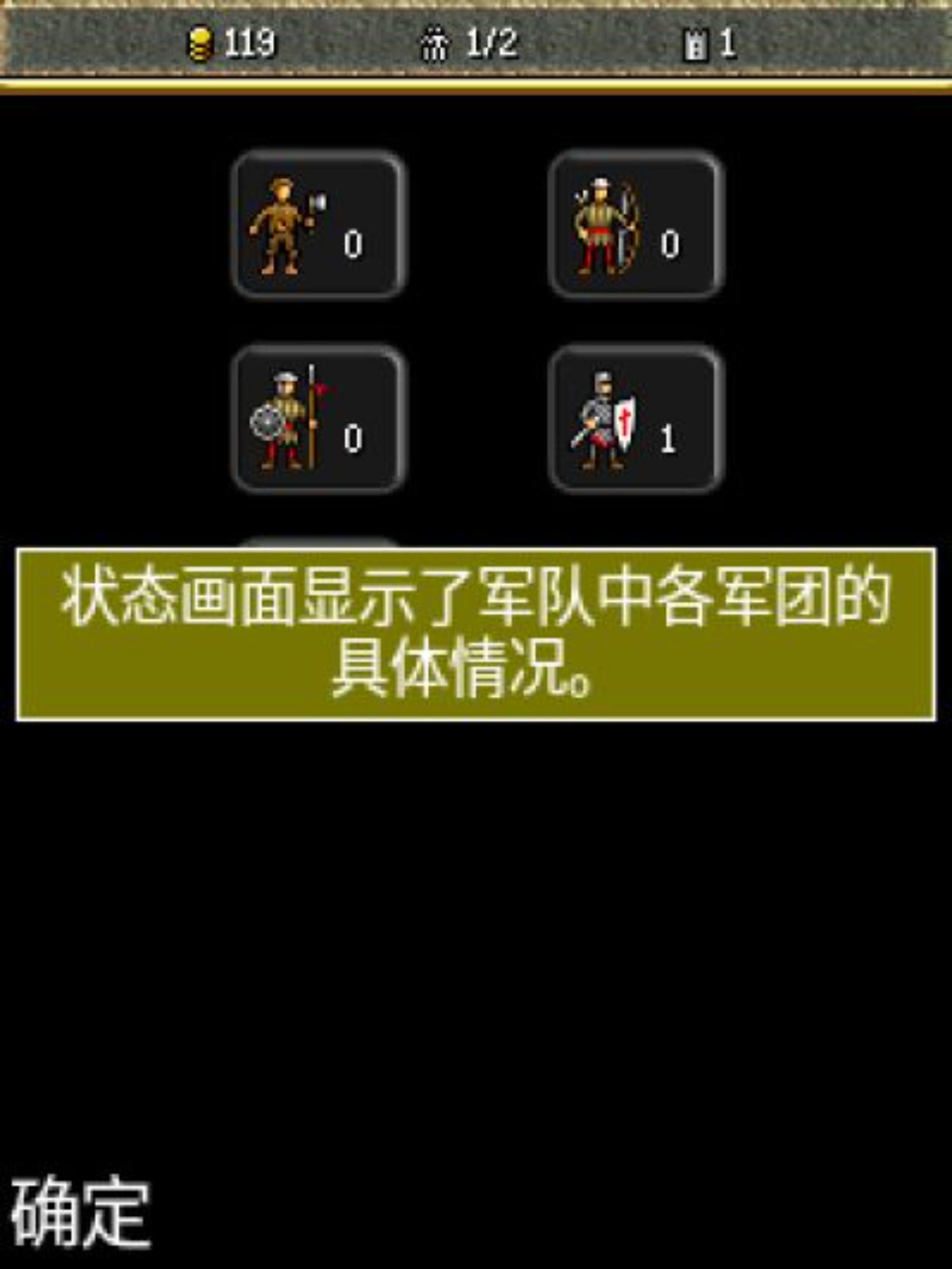 十字军战纪Java游戏截图第6张