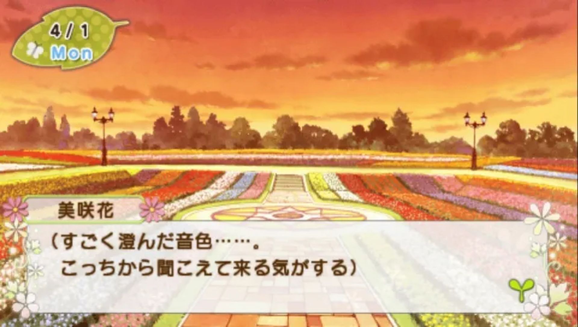 恋花时节PSP游戏截图第11张