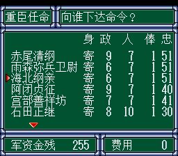 斩3SFC游戏截图第22张