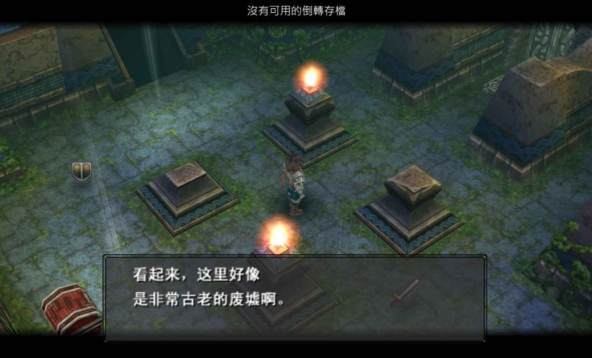 撼天神塔：黑暗回归PSP游戏截图第14张