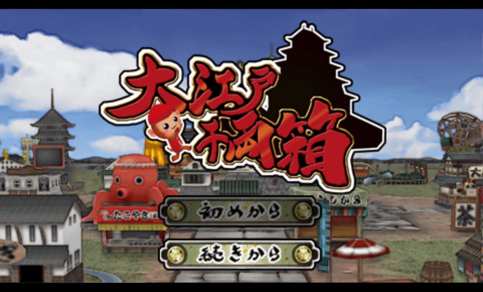 大江户千两箱PSP游戏截图第1张