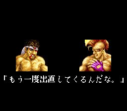 饿狼传说1：宿命之战SFC游戏截图第8张