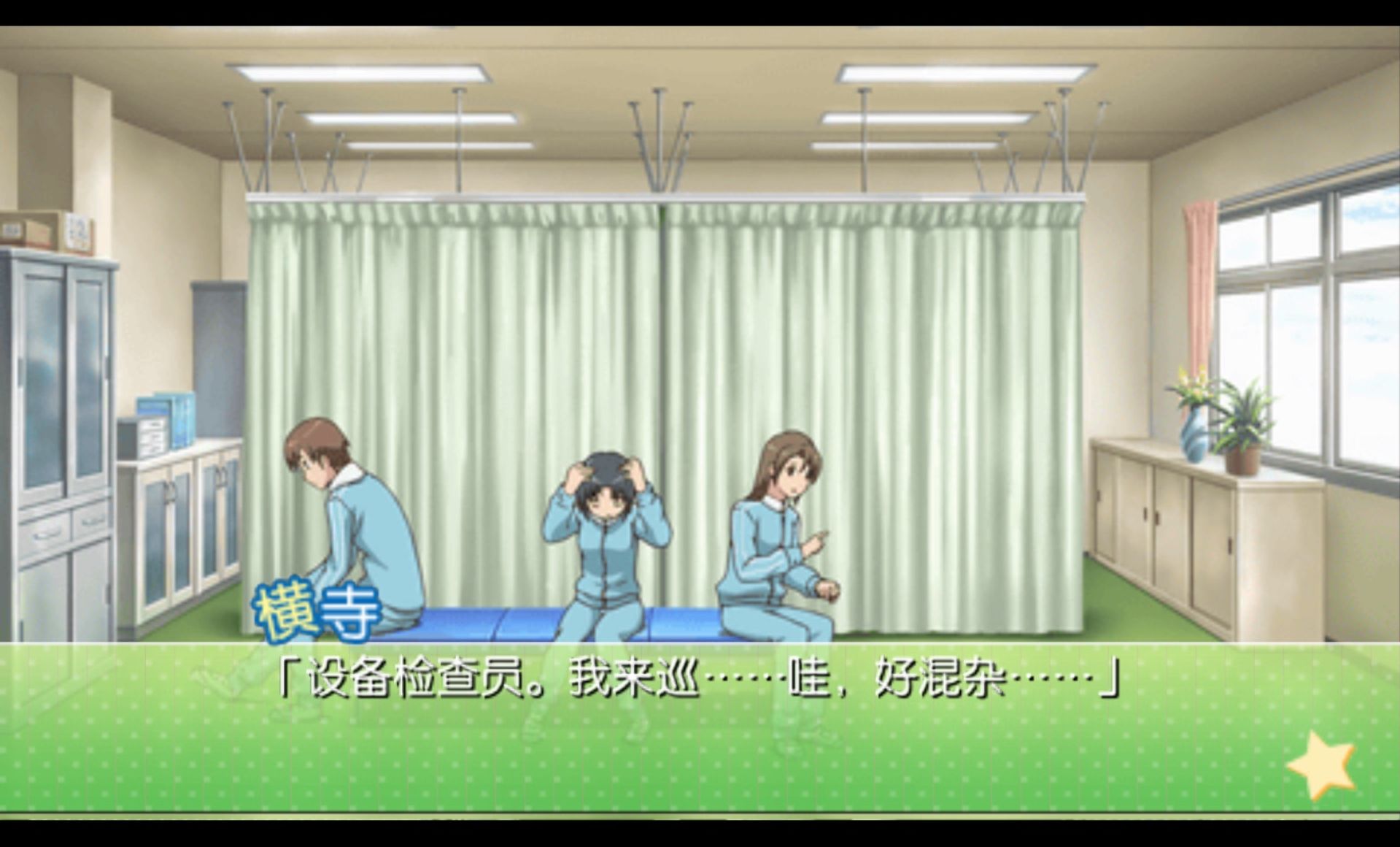 变态王子与不笑猫PSP游戏截图第14张